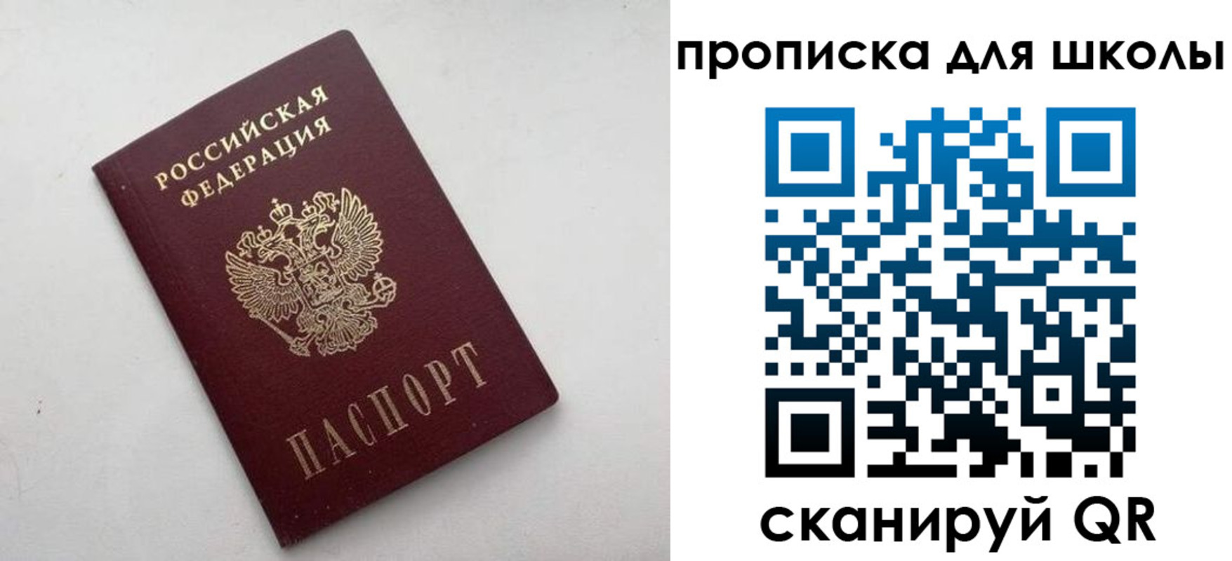 прописка для военкомата в Светогорске