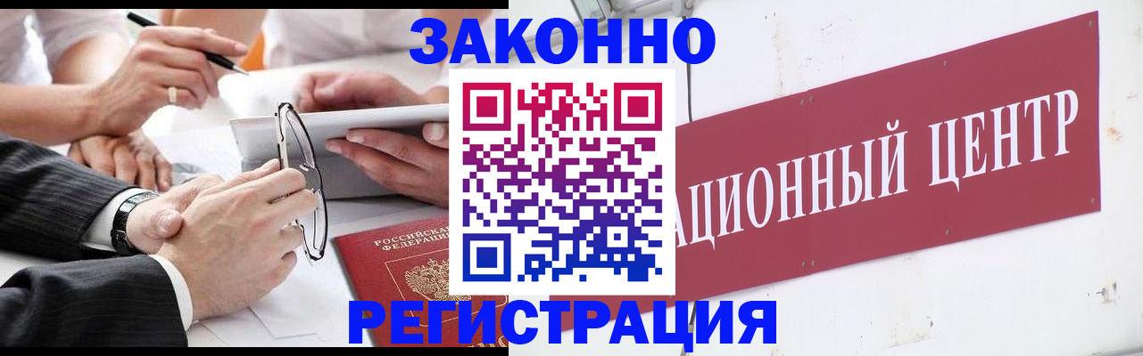 прописка для кредита в Светогорске