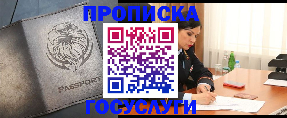 временная регистрация недорого в Светогорске