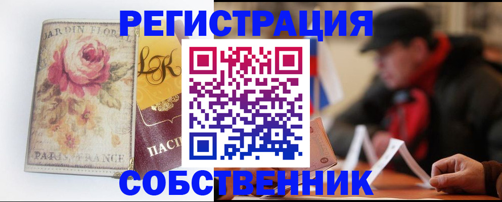 прописка для кредита в Светогорске