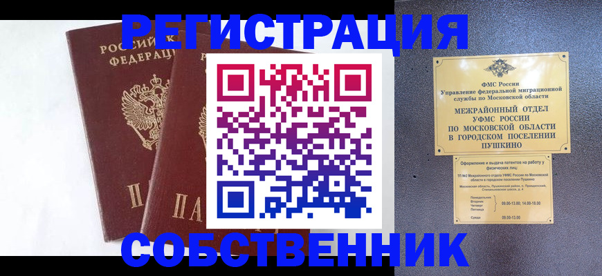 прописка поиск в Светогорске