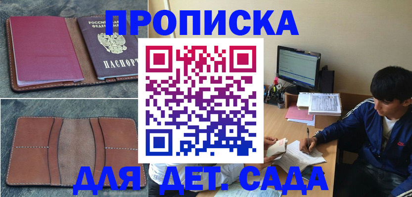 регистрация для школы в Светогорске