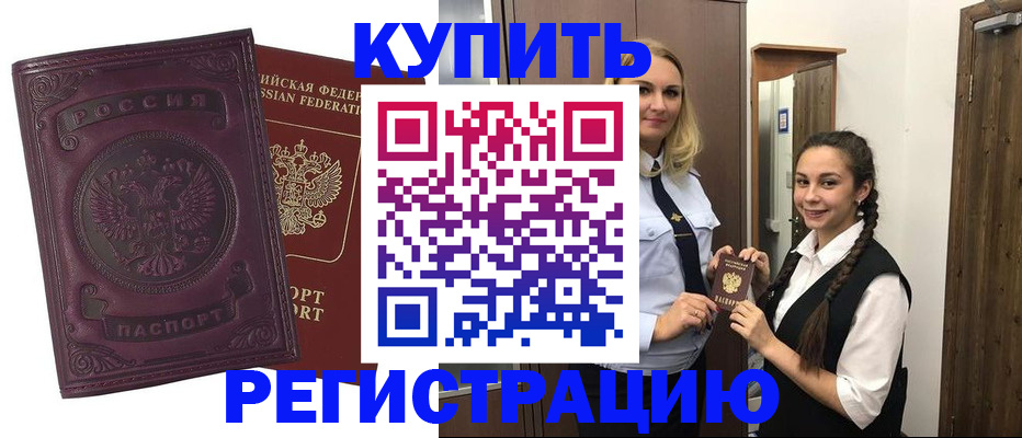 прописка поиск в Светогорске