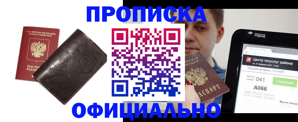 прописка гарантия в Светогорске